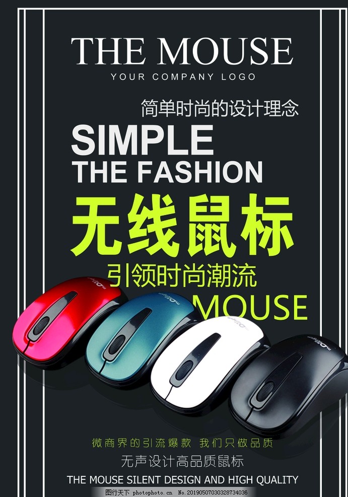 電子產品宣傳單張 設計精美，吸引無限商機