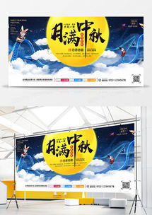 中秋廣告設(shè)計(jì)模板下載指南 精品設(shè)計(jì)大全與代理代辦服務(wù)