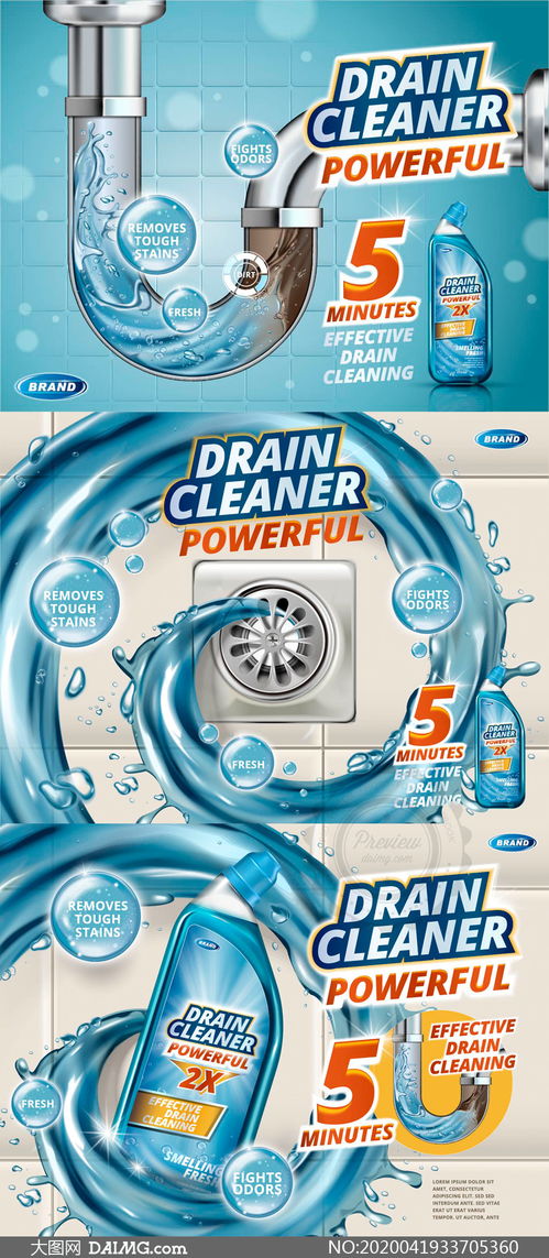 高效疏通，暢通無憂——專業(yè)下水管道疏通劑