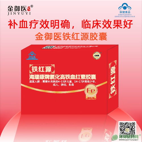 補血產品市場前景廣闊，招商代理共贏未來