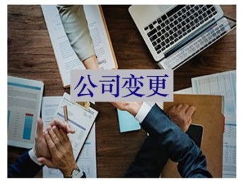 天津公司全周期財稅工商服務指南 從注冊到注銷，一站式解決方案