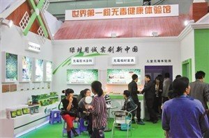 高交會(huì)現(xiàn)“無(wú)毒健康體驗(yàn)館” 環(huán)保生態(tài)家裝受追捧，生態(tài)環(huán)境材料成新寵