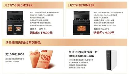 集成灶怎么選,澳柯瑪集成灶5.1工廠購(gòu),交一千抵兩千