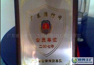東莞市消防器材設(shè)備批發(fā),零售中心_世界工廠網(wǎng)中國產(chǎn)品信息庫