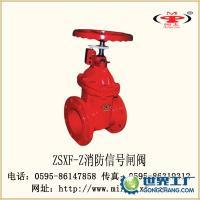 信號(hào)閘閥,消防器材,閩太消防[供應(yīng)]_消防器材_世界工廠網(wǎng)中國(guó)產(chǎn)品信息庫